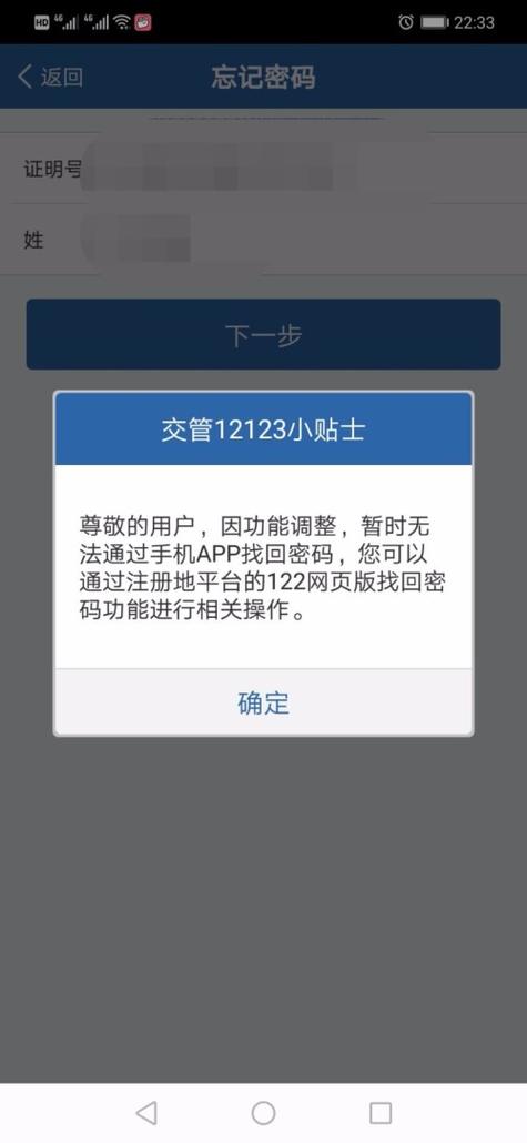 12123原始密码是多少了