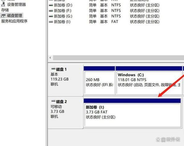 u盘分2个分区步骤详解