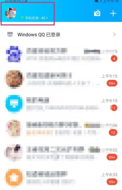 qq厘米秀情侣怎么设置