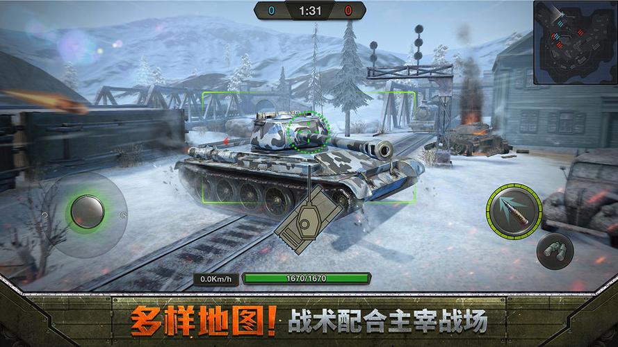 装甲争锋