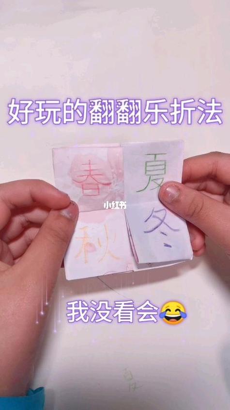 翻翻乐怎么折