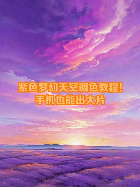 怎么用素料调出紫色