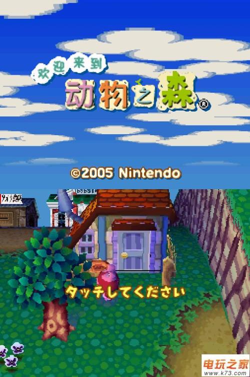 动物之森官方下载正版