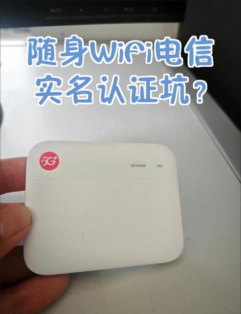 随身wifi实名认证教程