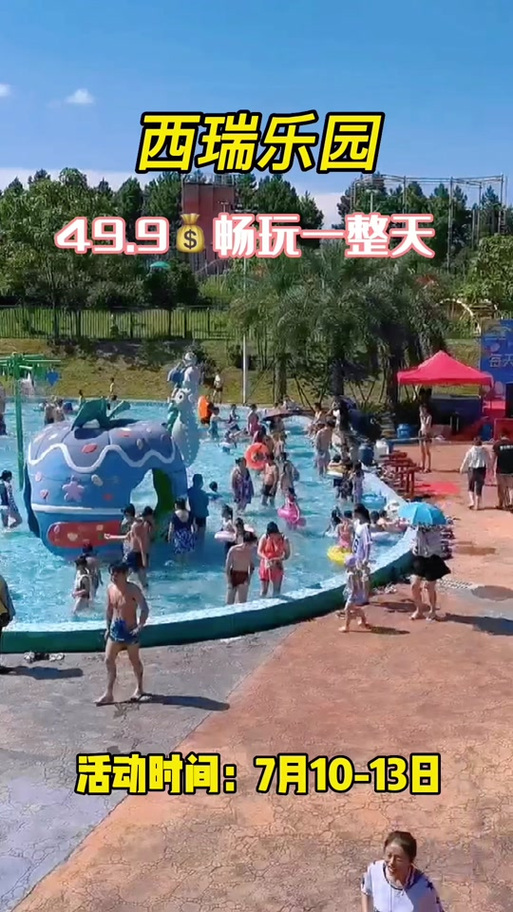 丰城游乐场在哪里