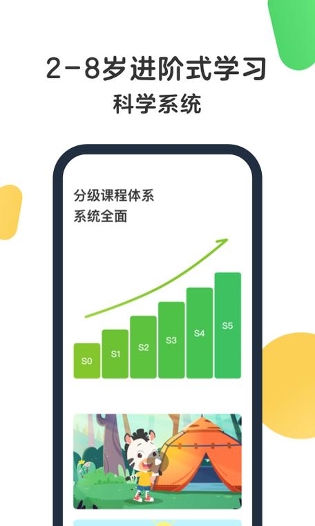 斑马英语下载软件缩略图