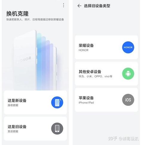 荣耀换vivo手机怎么转移数据截图