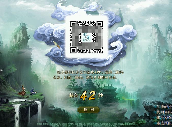 问道二维码扫码解锁