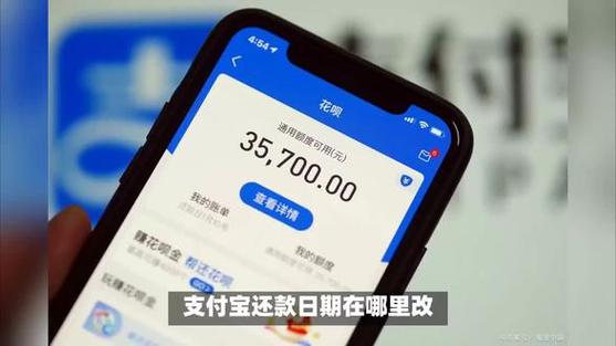抖音支付宝还款