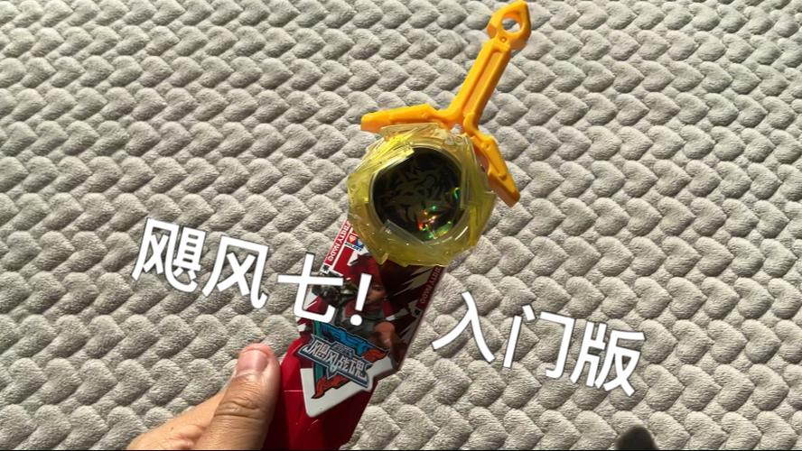 飓风战魂7代陀螺改教程
