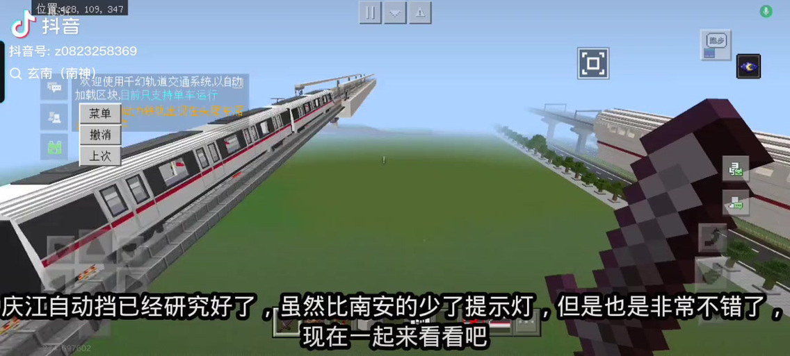 我的世界地铁屏蔽门模组截图