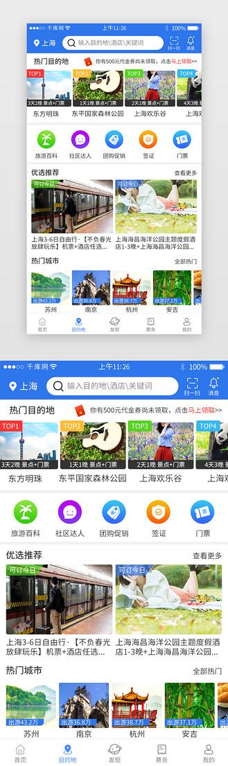 看旅游景点的软件