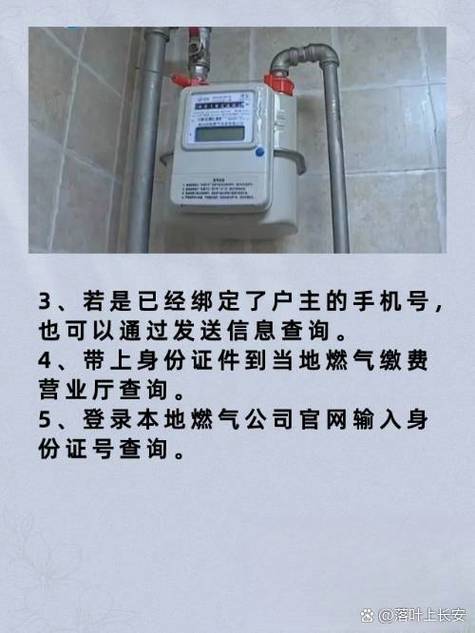 燃气户号是什么