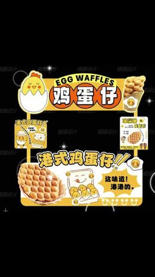 摆摊卖鸡蛋仔好卖吗缩略图