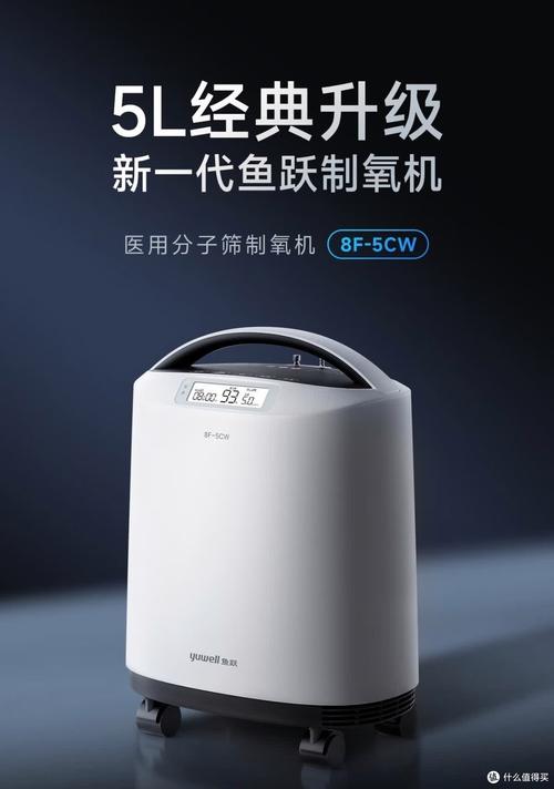 鱼跃8f一5aw制氧机使用演示