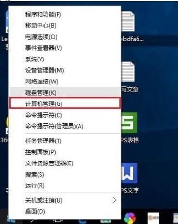 W10系统怎么设置应用的权限