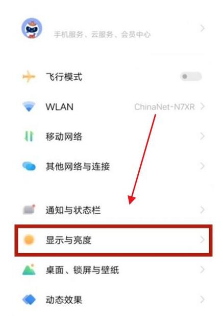 vivo手机晚上自动飞行模式