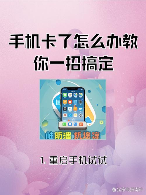 vivo手机卡了怎么办