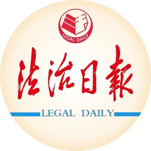 法治日报app