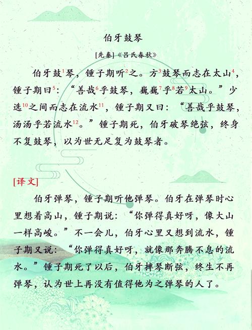 知音的三个典故