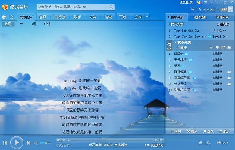 酷我音乐官网登录