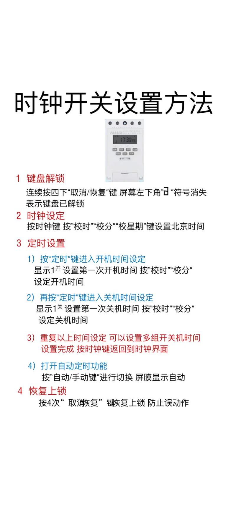 ais时间怎么设置