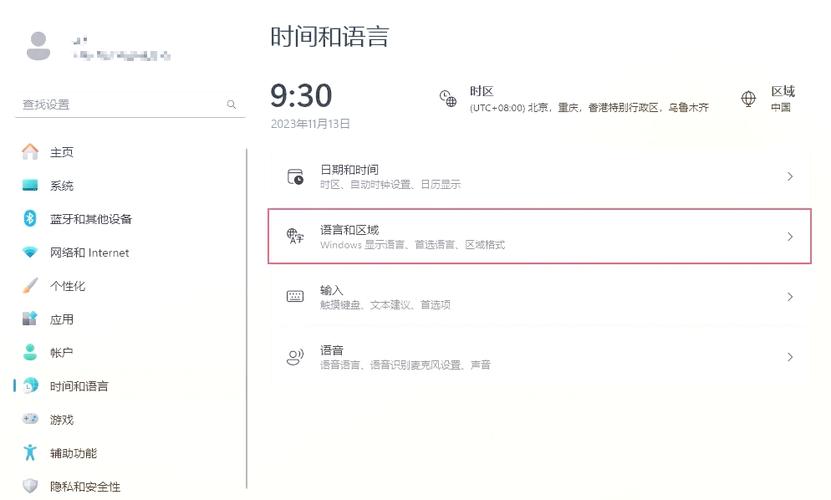 怎么添加语言输入法缩略图