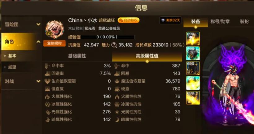 dnf锁定魔法值的50%