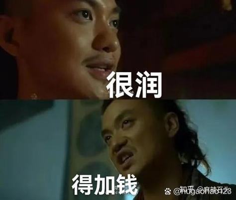 润是什么意思网络用语