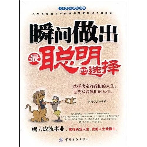倾刻的替代词