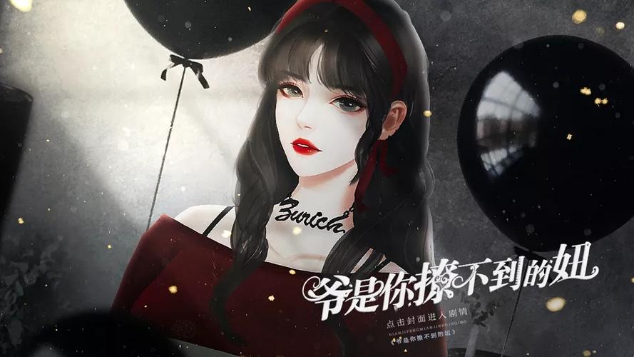 撩不到你算我输橙光图标