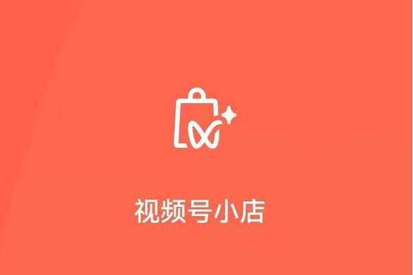 一个视频号可以关联几个小商店