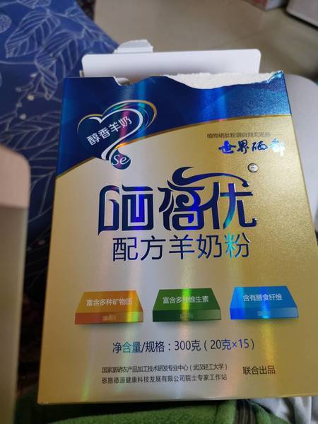 羊奶的价格多少钱一斤