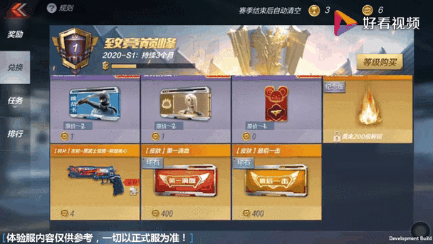 cf手游赏金令等级如何对应赏金