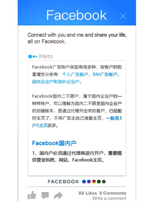 在国内怎么用facebook游戏截图