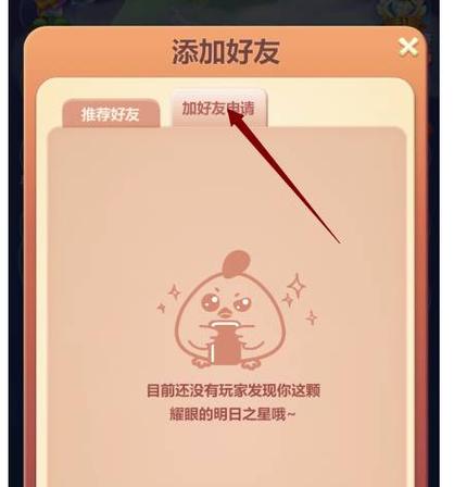 开心消消乐显示不了好友