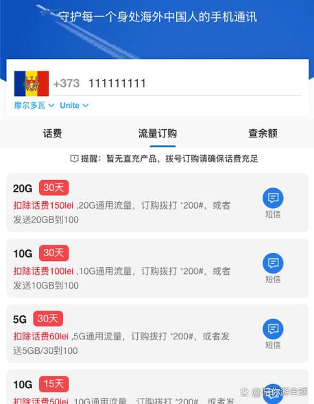 充流量如何不用话费支付