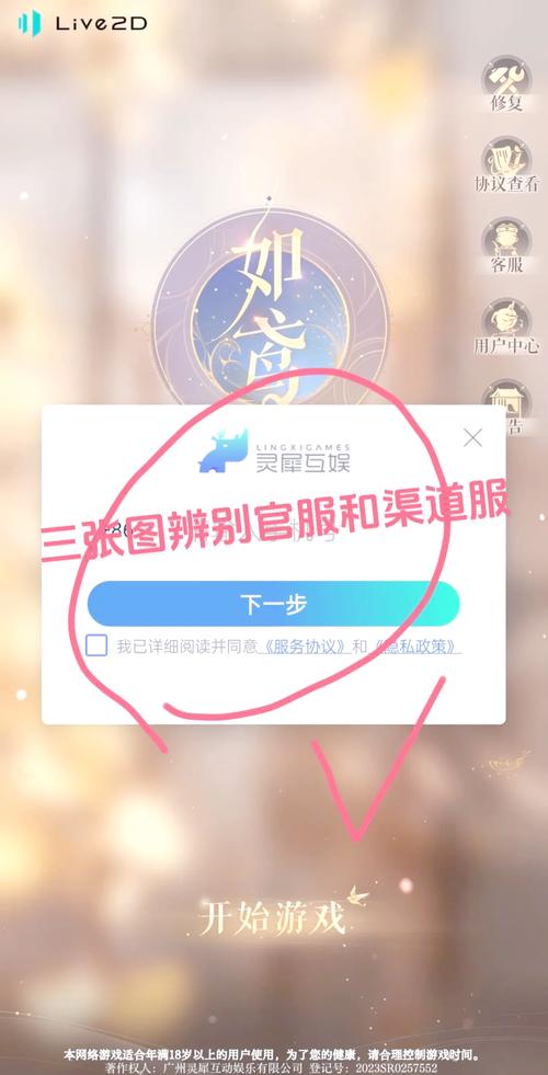 我的世界渠道服和官服的区别缩略图