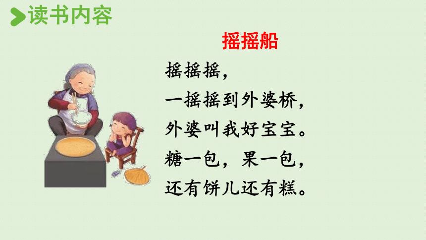 原版开心儿歌猜一猜缩略图