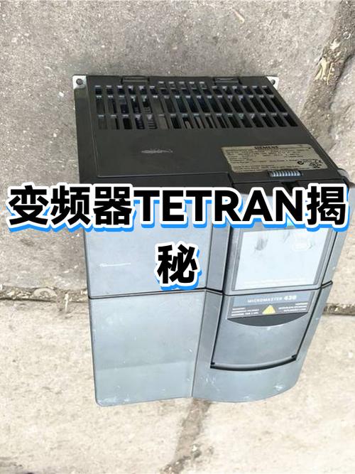 TETRAN是什么牌变频器