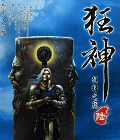 幻剑书盟下载