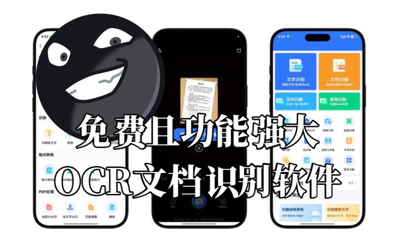 拍照识别文字的软件