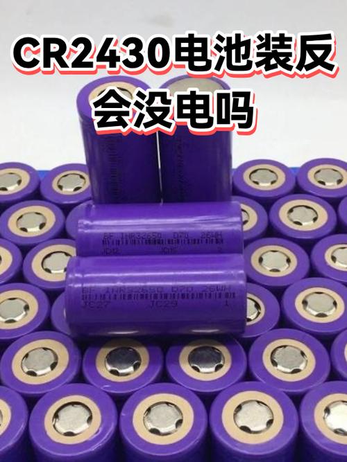 纽扣电池装反了就没电了截图
