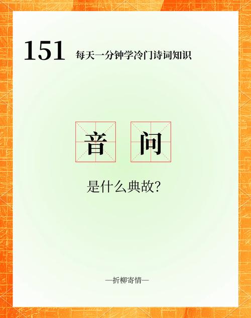 千里传音的意思截图