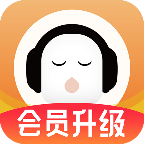懒人听书会员版5