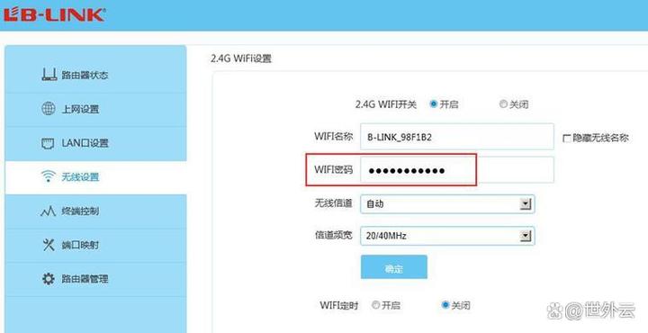 两个Wife信号是什么意思