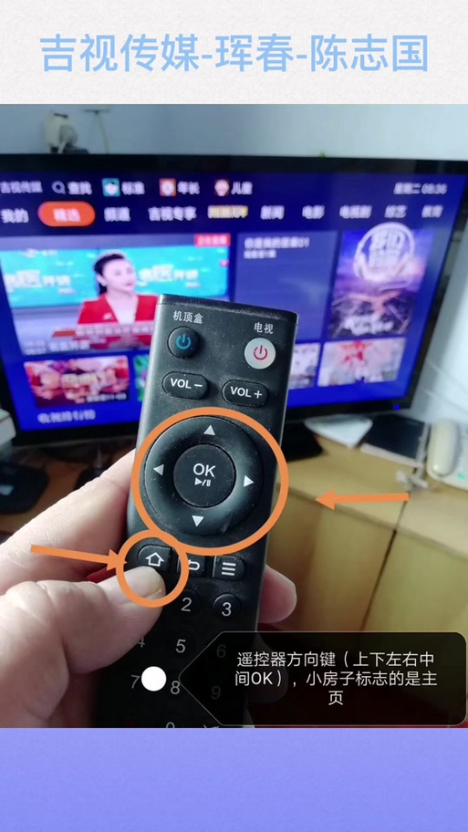 吉视传媒盒子怎么连接电视