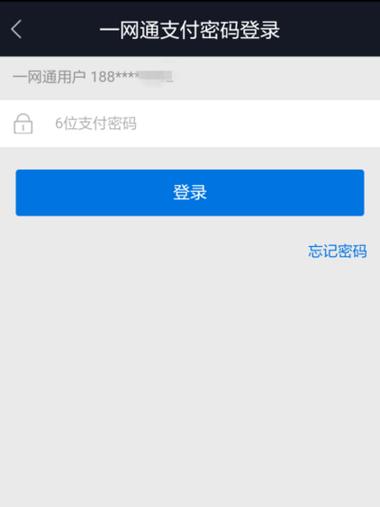 一网通支付有必要开通吗