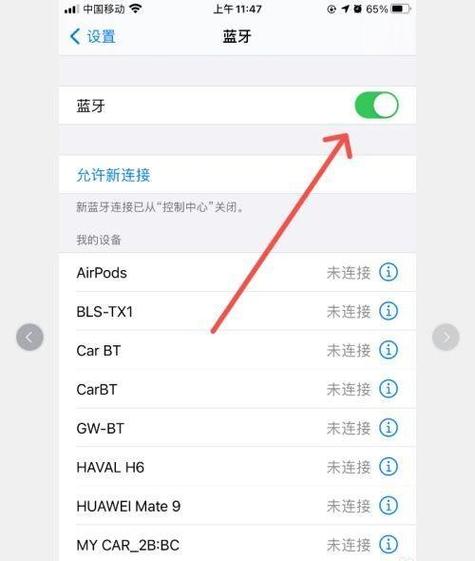 两个手机蓝牙配对后能干嘛