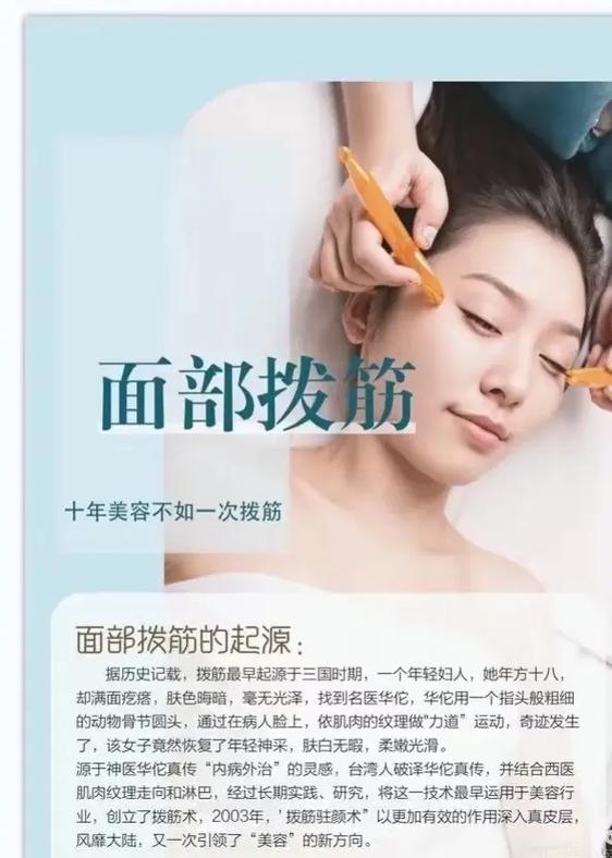 面部拨筋的最佳时间